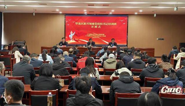 体彩竞猜平台 -“滴灌+练兵+护航” 濮阳市华龙区锻造新兴领域党建带头人